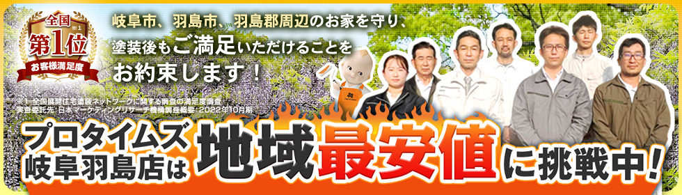 塗り替え費用はどのくらいかかるの？とお思いの方へ。選び方のポイントと塗装プランの紹介