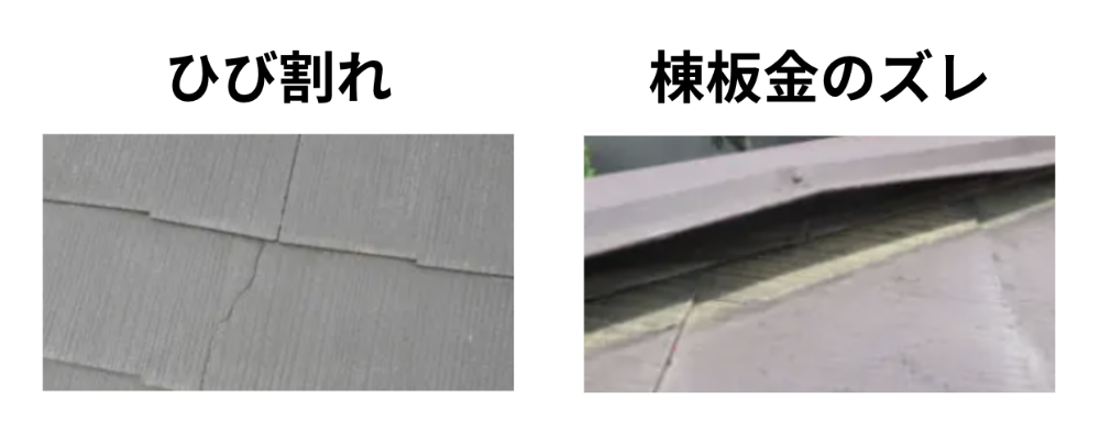 一軒家で雨漏りが起きる主な原因